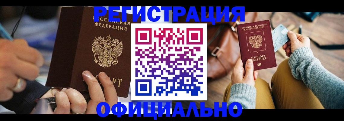 прописка для школы в Красновишерске