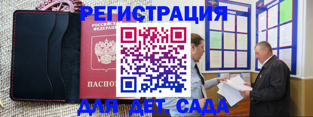 регистрация для школы в Красновишерске